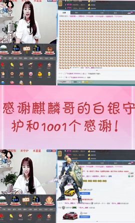 岩岩停播感谢大家主播照片