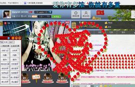 ∠※相惜主播照片