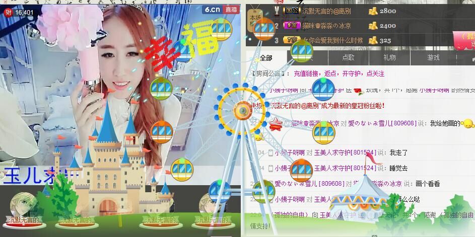 小姐姐玉颜主播照片