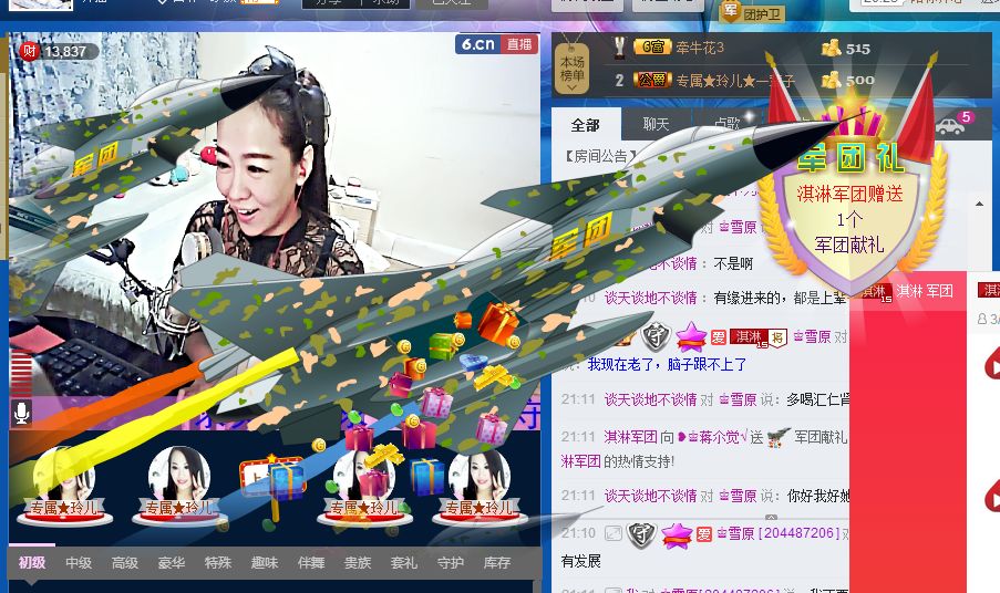 蒋有钱的图片