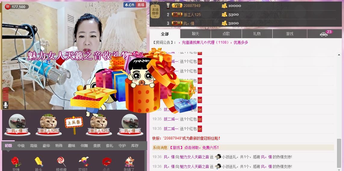 魅力女人唱民歌的图片