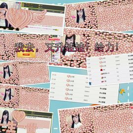 小安妮.主播照片