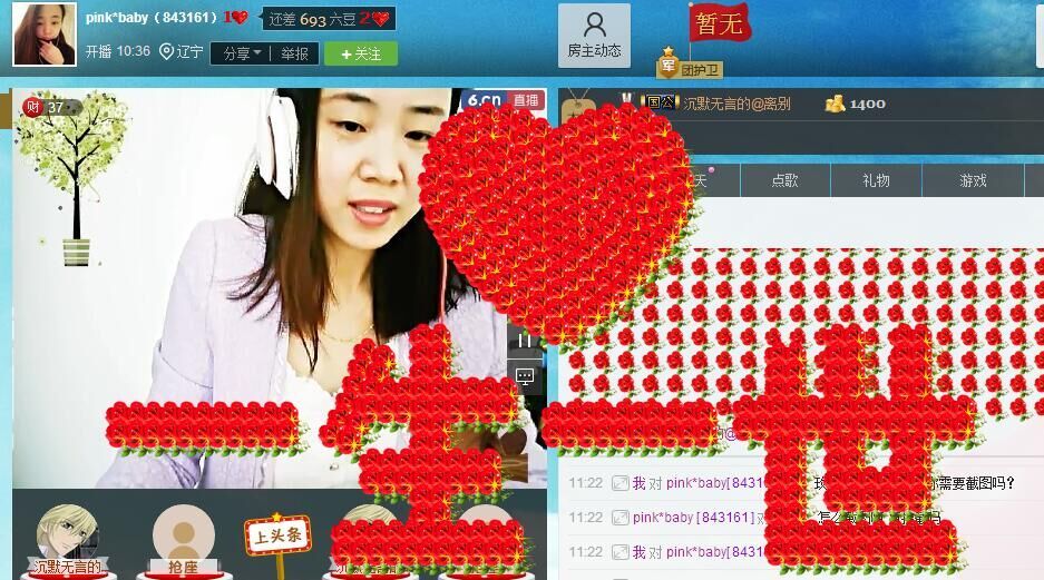 沈小华子主播照片