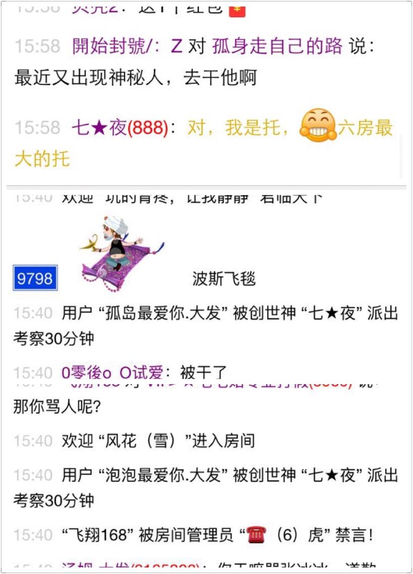 張冰冰.大發(fā)的主播照片