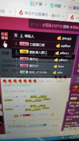 S乀恭喜无语升九主播照片