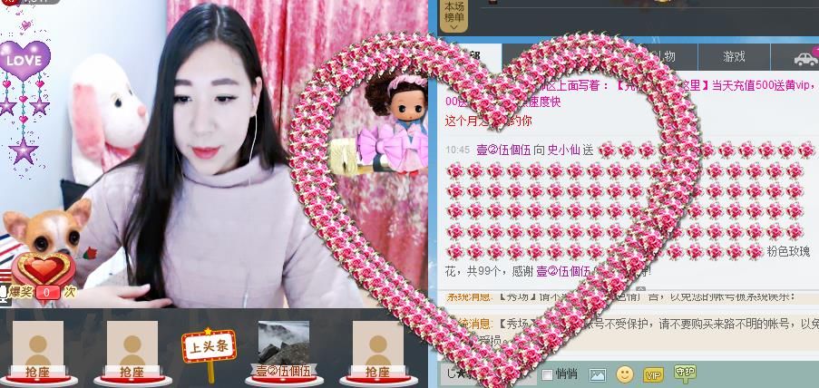 史小仙的主播照片