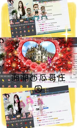 岩岩停播感谢大家主播照片