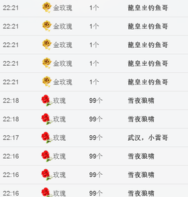 小七☀主播照片