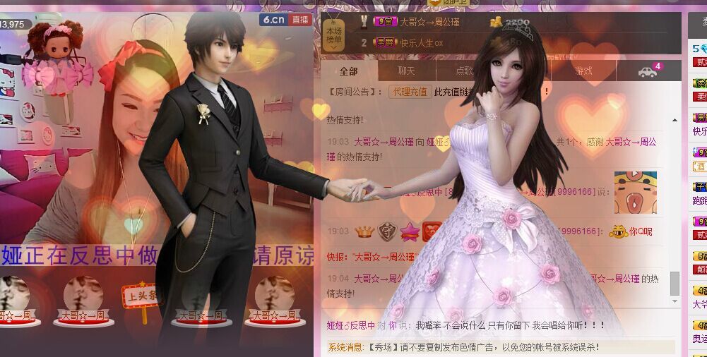 娅娅💭主播照片