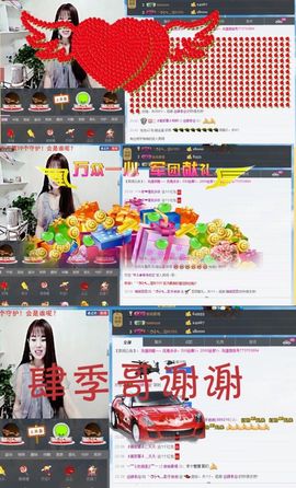 岩岩停播感谢大家主播照片