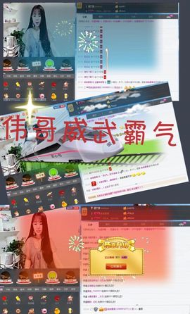 岩岩停播感谢大家主播照片