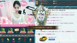 田田呀主播照片