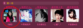 ゞ傻妞╰→主播照片