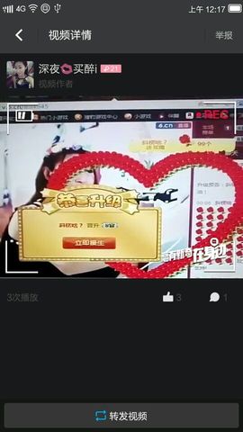 大众媳妇雅微主播照片