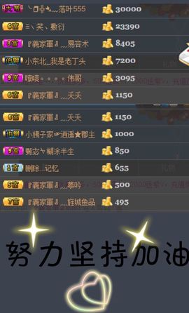 岩岩停播感谢大家主播照片