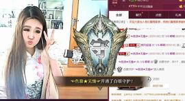 ⊱♧嘟嘟♧⊰主播照片