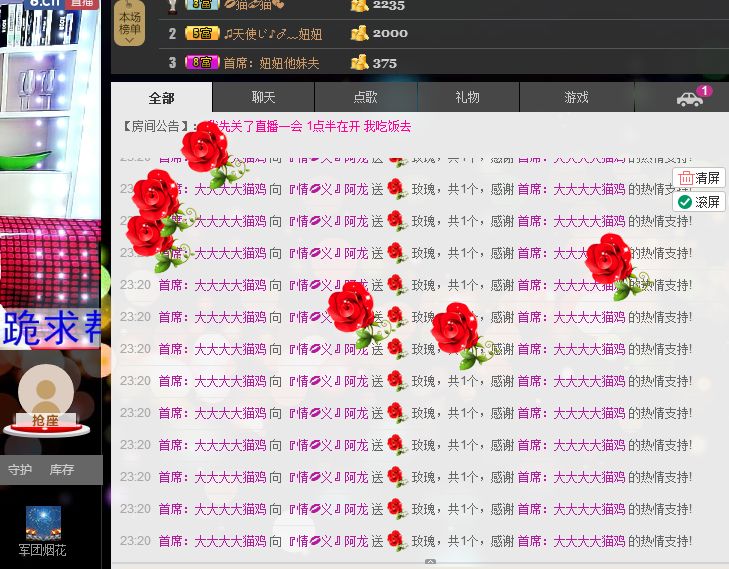 歌机，李小鑫主播照片
