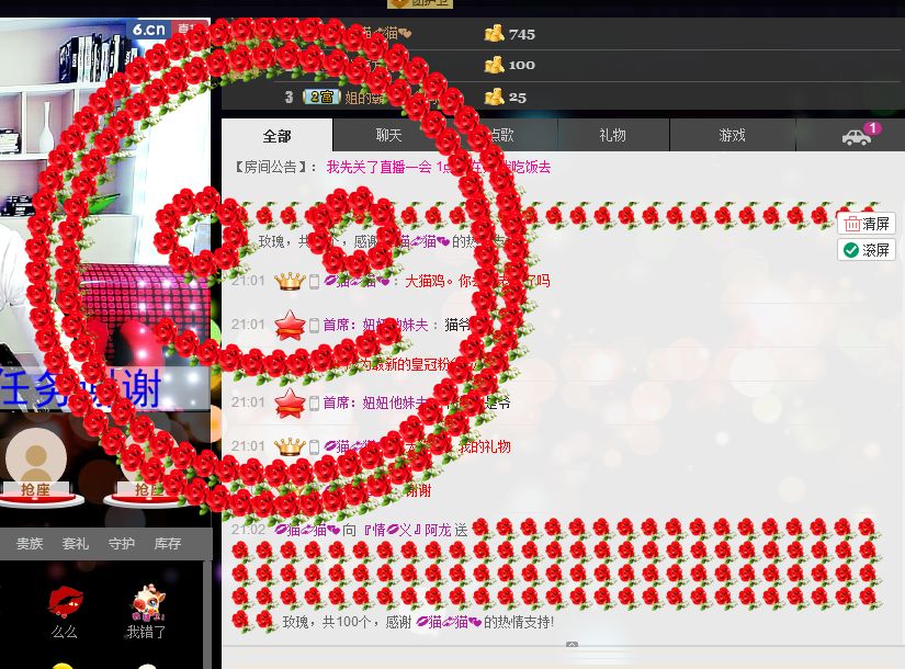歌机，李小鑫主播照片