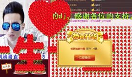 大脸.贺杨总圣王主宰主播照片