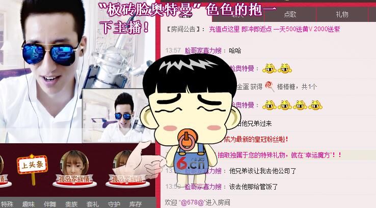 大脸.恭祝爱妃男爵的图片
