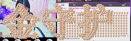 经年不复主播照片