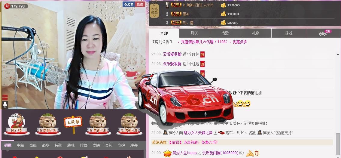 魅力女人唱民歌的图片