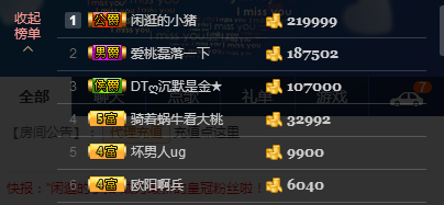 20200330的主播照片