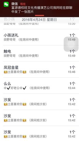 温暖🦌主播照片
