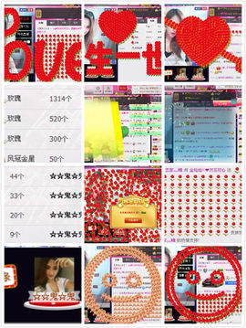 金灿灿ゞ❤勿忘心安主播照片