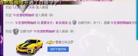 ︶￣无双时代丶蒙面➹主播照片