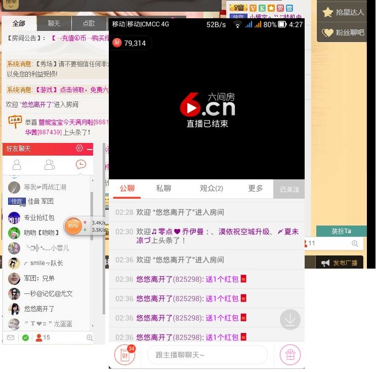 专业-挂机的主播照片