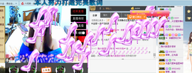 ╰╮玲珑╭╯主播照片