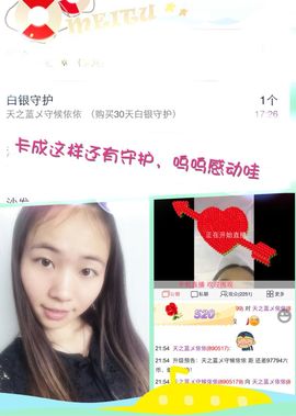 天之蓝乄依依主播照片