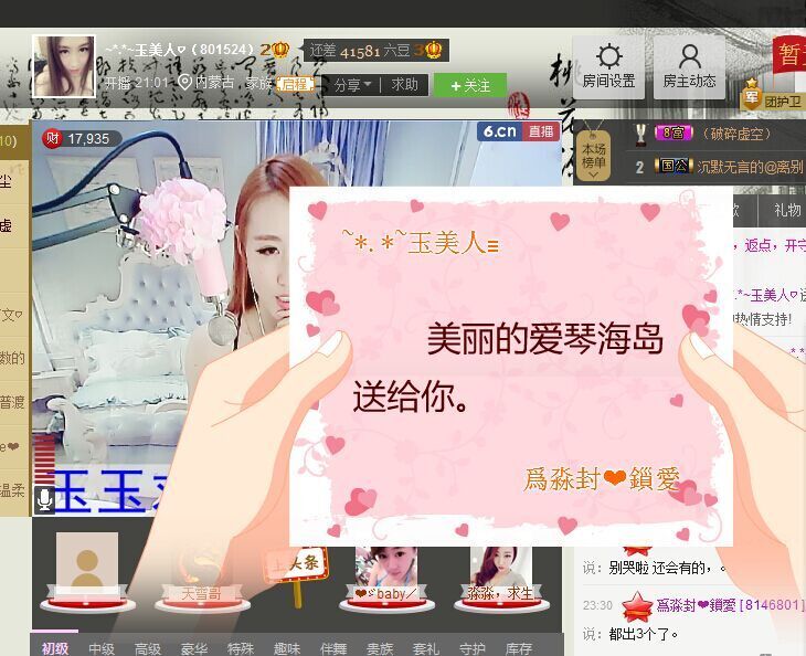 小姐姐玉颜主播照片