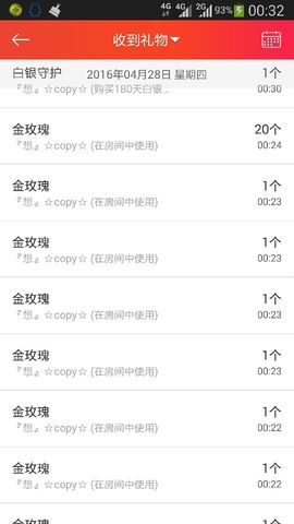 木目心.主播照片