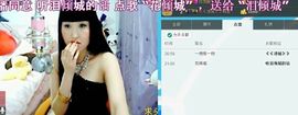 伊人回眸泪倾城@主播照片