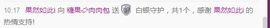 糖果果糖果主播照片