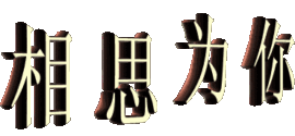 玫瑰花4113025主播照片