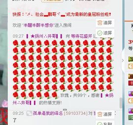 等待花盛开主播照片
