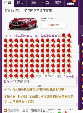 等待花盛开主播照片