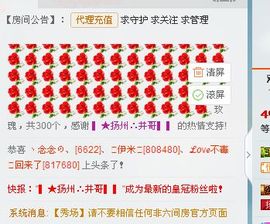 等待花盛开主播照片