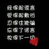 平凡的光头哥