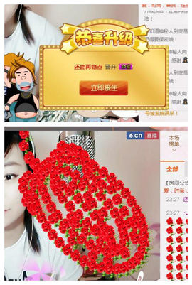 😱……主播照片