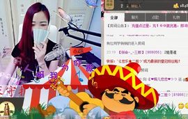 ゞ悠乐★婉儿つ主播照片