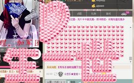 ゞ悠乐★婉儿つ主播照片