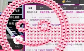 ゞ悠乐★婉儿つ主播照片