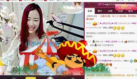 ゞ悠乐★婉儿つ主播照片