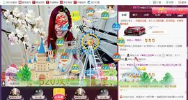 ゞ悠乐★婉儿つ主播照片