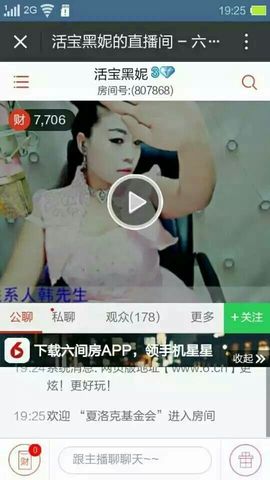 活宝黑妮主播照片