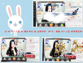 橘子❁主播照片